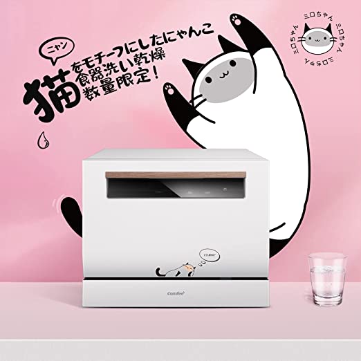 美品】comfee 食器洗い乾燥機 Neko3602K 5人用 uv除菌-